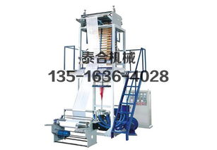泰合機(jī)械 上等方便袋吹膜機(jī)專業(yè)供應(yīng)商，優(yōu)質(zhì)通訊設(shè)備助力生產(chǎn)